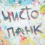 kpucto