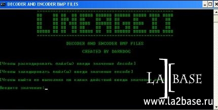 l2encdec v2.91.1 для Hellbound