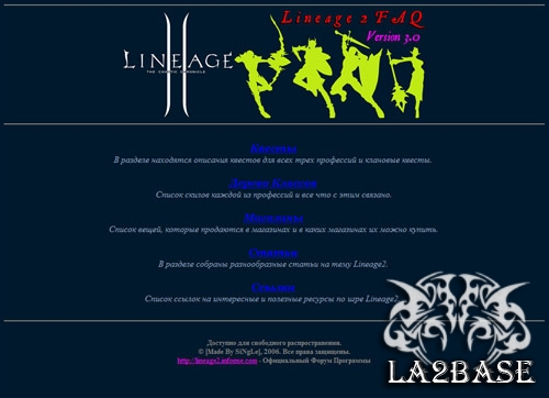 Lineage2 FAQ v.3