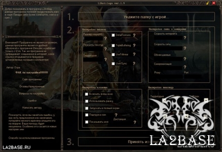 L2Antilag 1.9