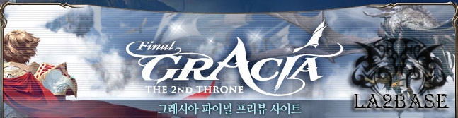 Информация о Gracia Final