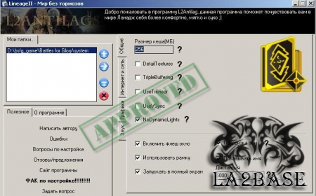L2antilag 2.1 beta