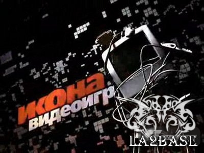 Lineage 2 в программе телеканала MTV «Икона видеоигр»