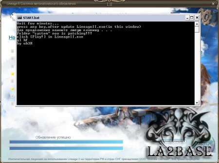 Новая пропатченная папка system + запуск...fix для RusOff