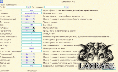EditItems v.0.6