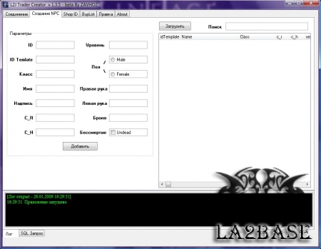 Программа L2J Trader Creator version 3.0